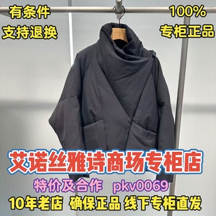 可退换/艾诺丝雅诗正品2025冬装国内代购新款羽绒服AR004008-1980
