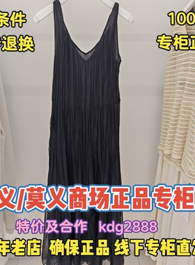 莫义/MR&ER莫乂正品专柜国内商场代购2026夏装裙子R6B92311-999