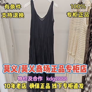 2026夏装 莫义 MR&ER莫乂正品 专柜国内商场代购 999 裙子R6B92311