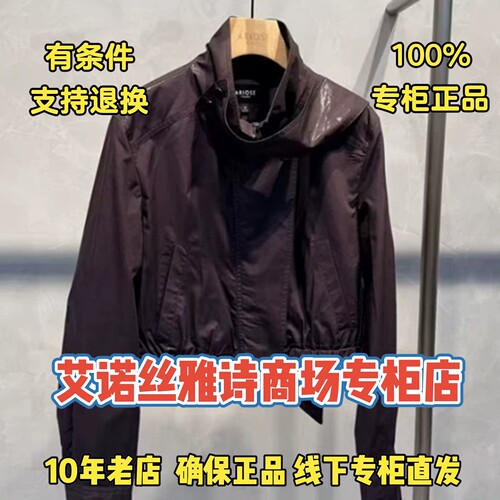 可退换/艾诺丝雅诗正品