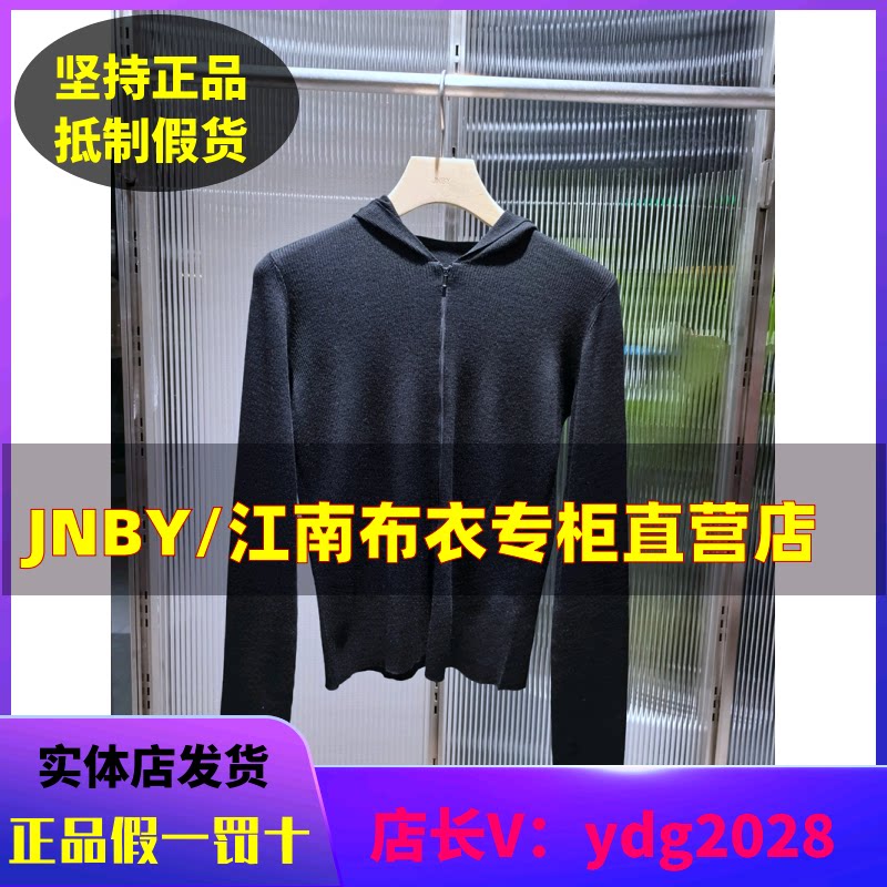 63折正品国内代购JNBY/江南布衣2024春装开襟毛衫5O1314370-1395