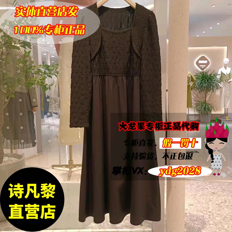 54折发SEIFINI/诗凡黎2023新款冬装针织连衣裙3EA693131-798
