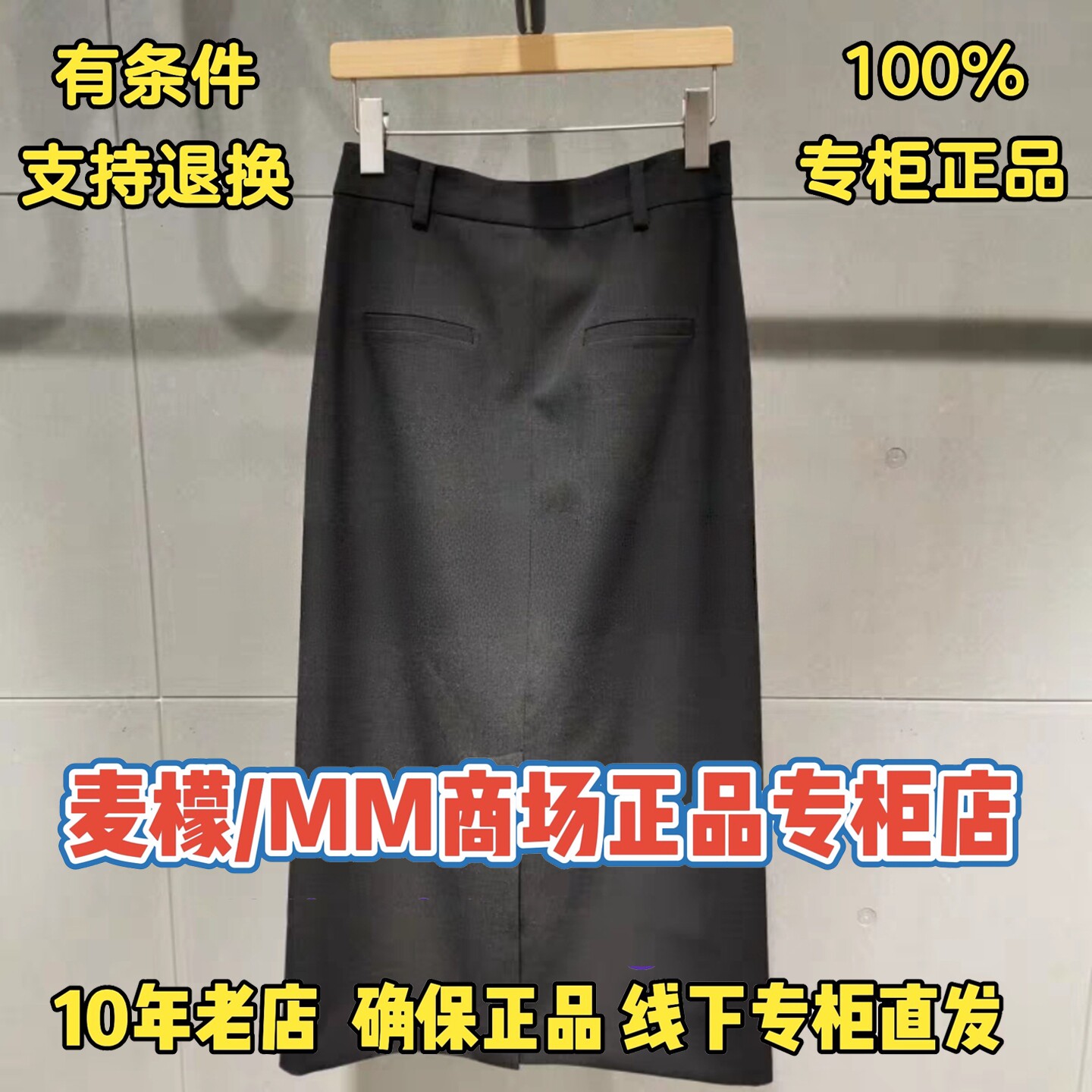 MM麦檬正品2026夏装新款国内代购专柜正品半身裙59H2241491-598图片