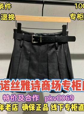 可退换/艾诺丝雅诗正品2025冬装国内代购新款半裙AR354118-980