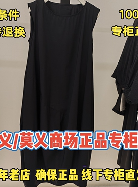 莫义/MR&ER莫义正品专柜国内商场代购2026夏装连衣裙R6B90478-999