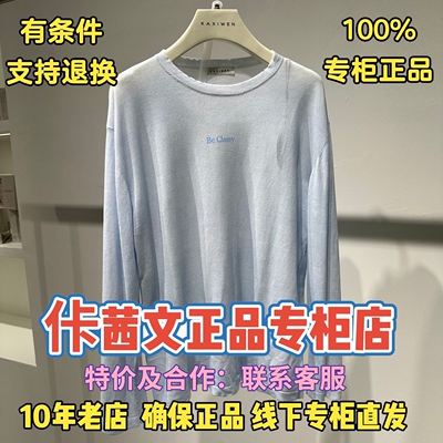 佧茜文直营店三醋酸棉印花针织衫