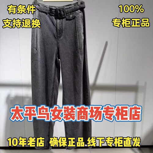 太平鸟女装商场正品牛仔裤