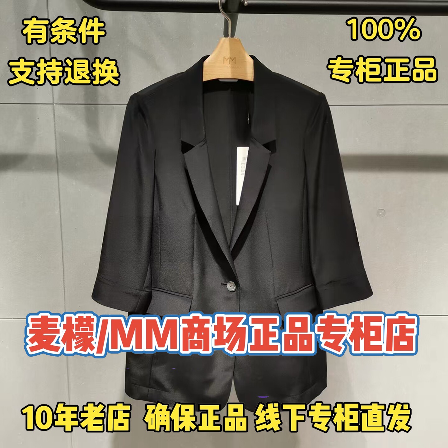 MM麦檬正品2026夏装新款国内代购专柜正品外套59H4210272Q-1680图片