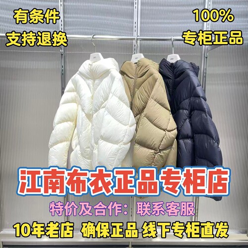 JNBY/江南布衣国内代购羽绒服