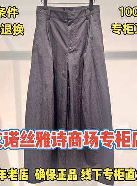 可退换/艾诺丝雅诗正品2026夏装国内代购新款裤子BR302111-889