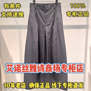 可退换/艾诺丝雅诗2026夏装国内代购新款裤子BR302111-889