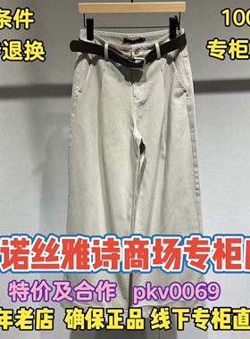 可退换/艾诺丝雅诗正品2026春装国内代购新款牛仔裤BR321152-889