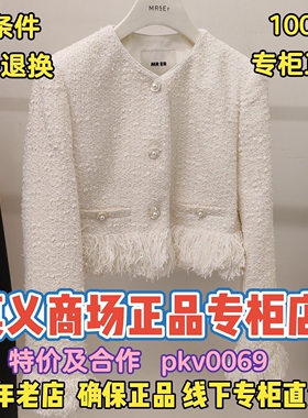 莫义/MR&ER莫乂正品专柜国内商场代购2026春装外套R6A31611-1299