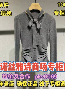 可退换/艾诺丝雅诗正品2026春装国内代购新款毛衫BR801145-980