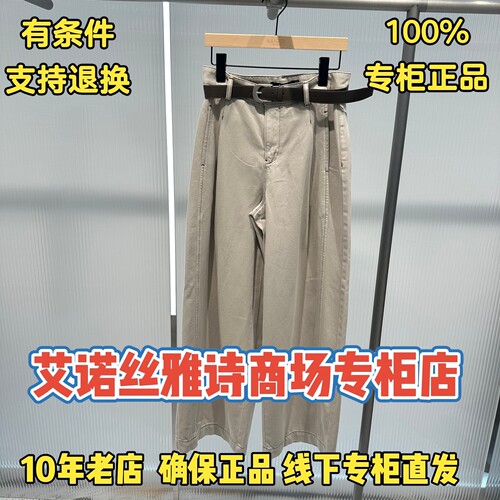 可退换/艾诺丝雅诗正品2026秋装国内代购新款休闲裤BR323126-889