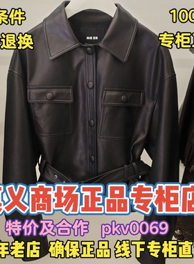 可退换/MR&ER莫乂正品专柜国内商场代购26春装外套R6A31762-1399