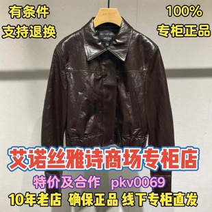 可退换/艾诺丝雅诗正品2026春装国内代购新款外套BR101122-1380