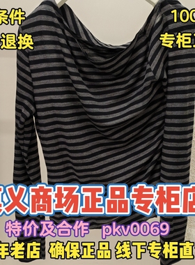 莫义/MR&ER莫乂正品专柜国内商场代购2026春装上衣R6A82223-569