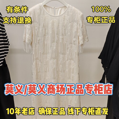 莫义/MR&ER莫义正品专柜国内商场代购2026夏连衣裙R6B90178-899