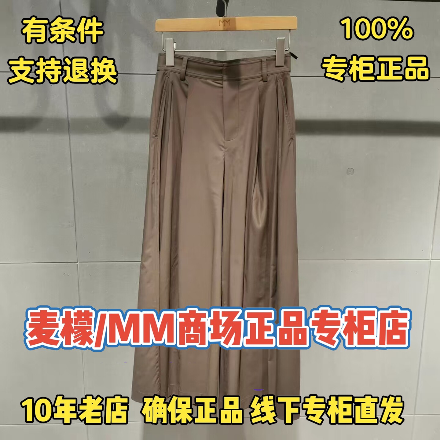 MM麦檬正品2026夏装新款国内代购专柜正品休闲裤5H4350791-598图片