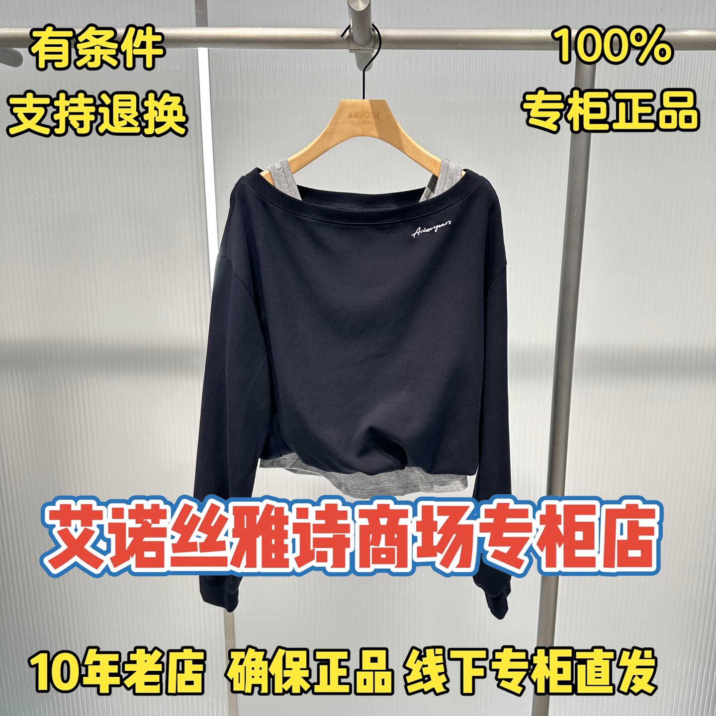 可退换/艾诺丝雅诗正品