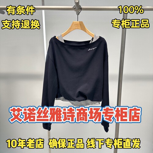 可退换/艾诺丝雅诗正品