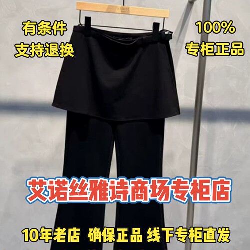 可退换/艾诺丝雅诗正品