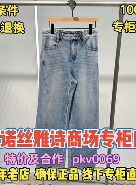 可退换/艾诺丝雅诗正品2026春装国内代购新款牛仔裤BR321109-789