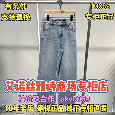 可退可换艾诺丝正品牛仔裤