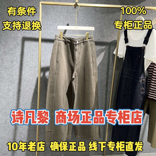 可退换SEIFINI/诗凡黎正品休闲裤