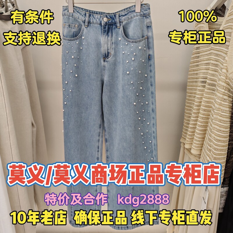 可退换/MR&ER莫乂正品专柜店裤子
