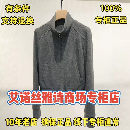 可退换/艾诺丝雅诗正品2026秋装国内代购外套BR104138/BR314137