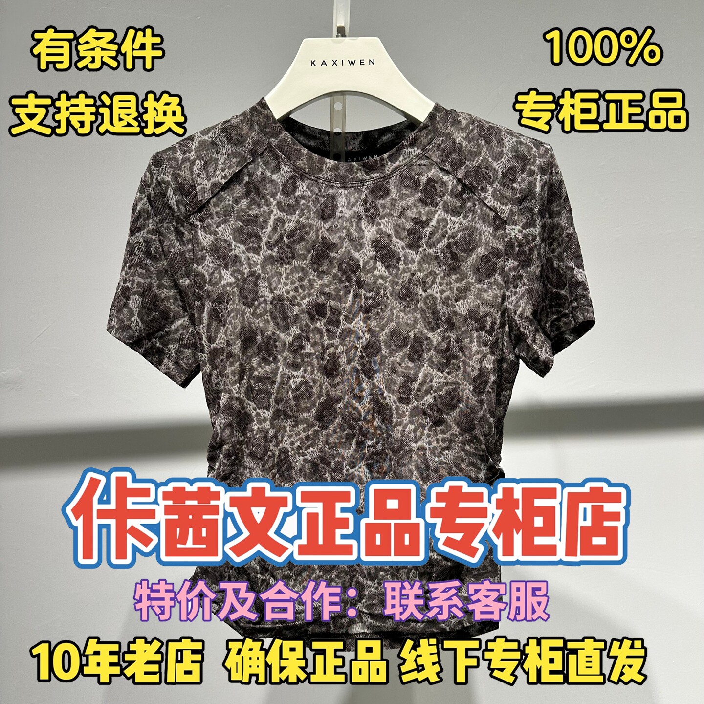 佧茜文正品2026夏亲肤女T恤图片