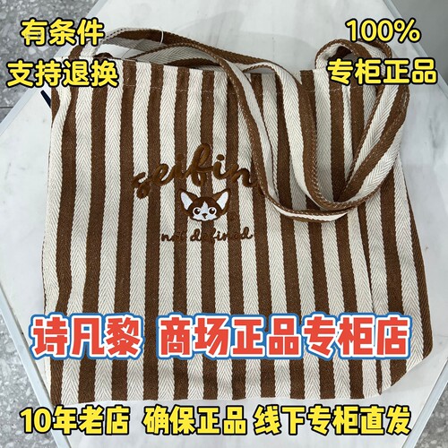 可退换/SEIFINI/诗凡黎正品2026秋装国内代购条纹包3H86BB0265-99