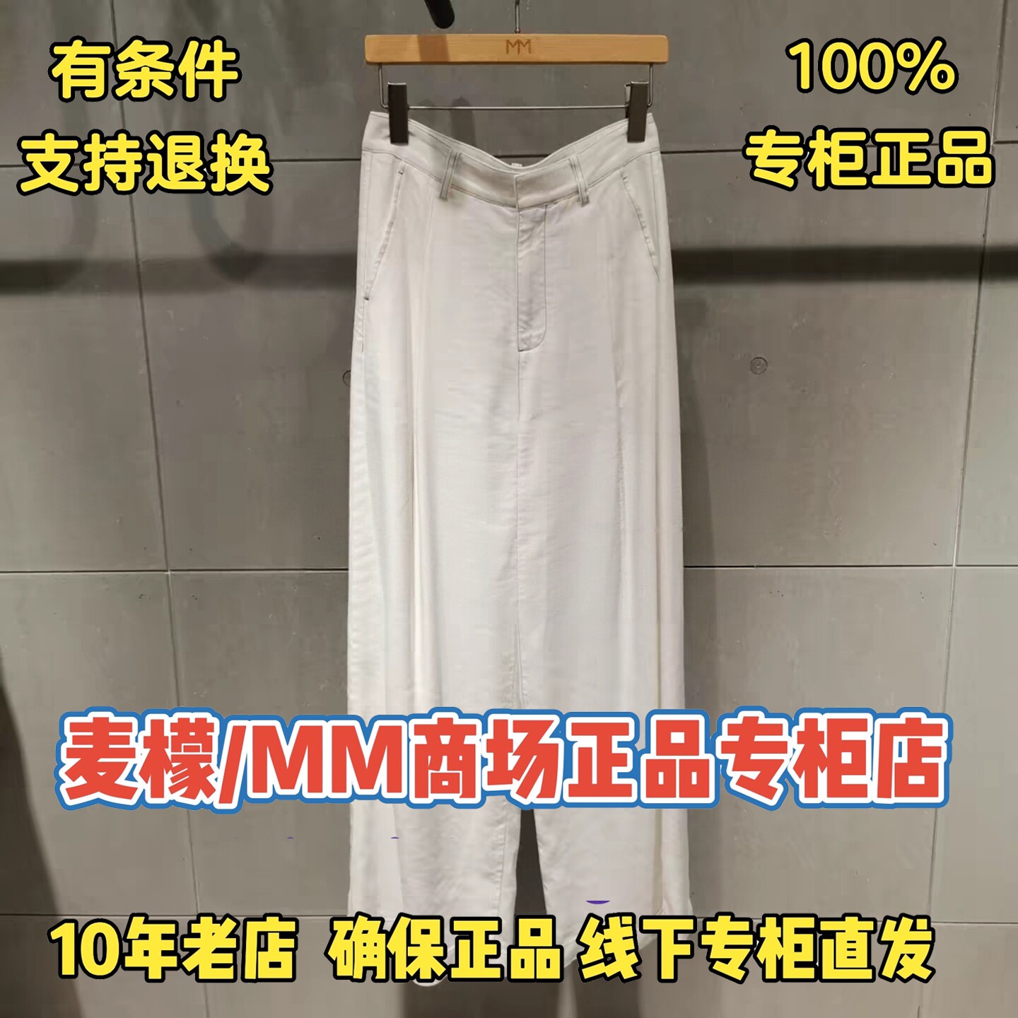 MM麦檬直营店女士休闲裤子图片