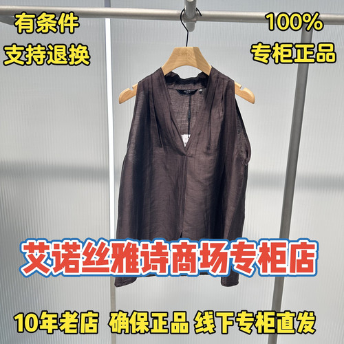 可退换/艾诺丝雅诗正品2026夏装国内代购新款女上衣BR502248-689