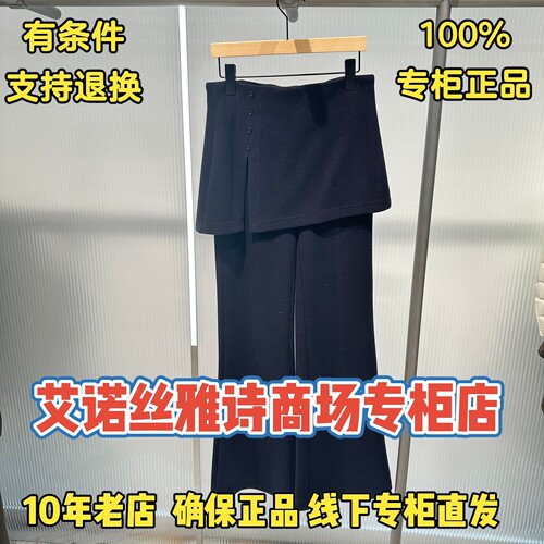 艾诺丝商场专柜正品休闲裤子