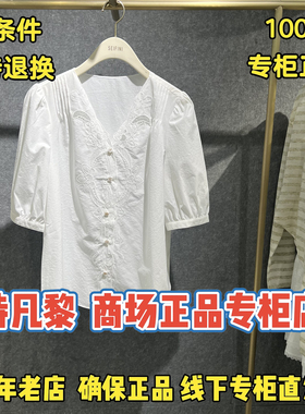 可退换/SEIFINI/诗凡黎正品2026夏装休闲女式上衣3H4320681-1-598