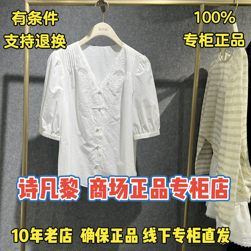 可退换/SEIFINI/诗凡黎正品2026夏装休闲女式上衣3H4320681-1-598