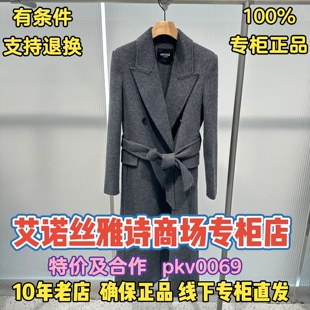 可退换/艾诺丝雅诗正品2025冬装国内代购新款呢大衣AR234022-2980