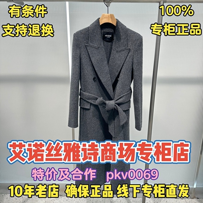 可退可换艾诺丝正品呢大衣