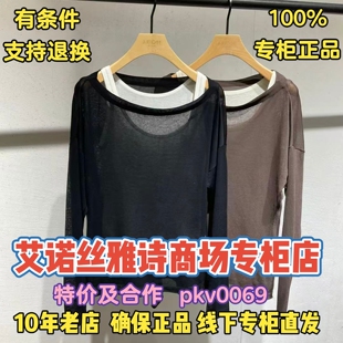 艾诺丝雅诗正品 两件套BR801139 206春装 新款 980 国内代购 可退换