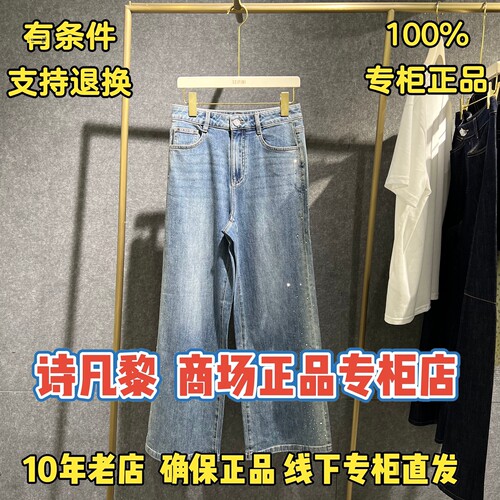 可退换/SEIFINI诗凡黎正品牛仔裤