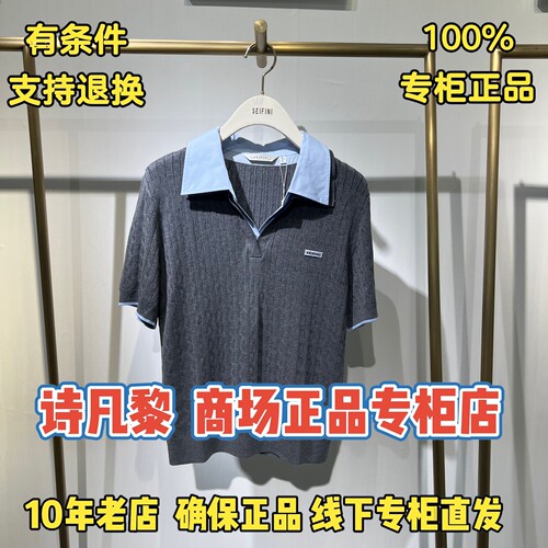 可退换/SEIFINI诗凡黎正品针织衫