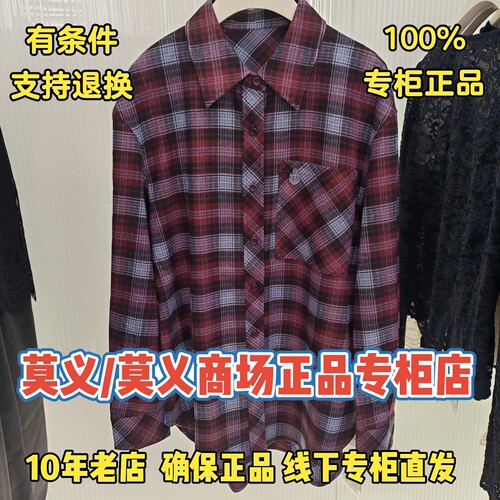 莫义莫乂商场专柜店正品格子衬衫