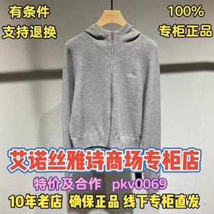 可退换/艾诺丝雅诗正品206春装国内代购新款开衫BR181157-1180