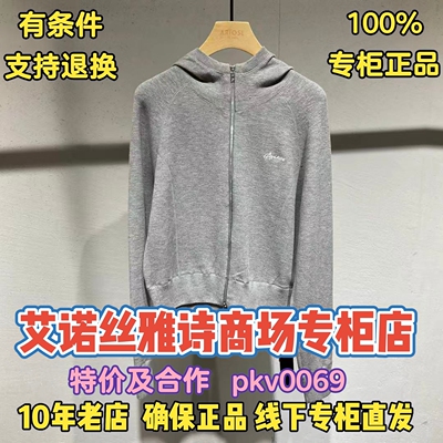 可退可换艾诺丝正品开衫