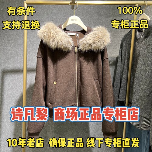 可退换SEIFINI/诗凡黎正品外套