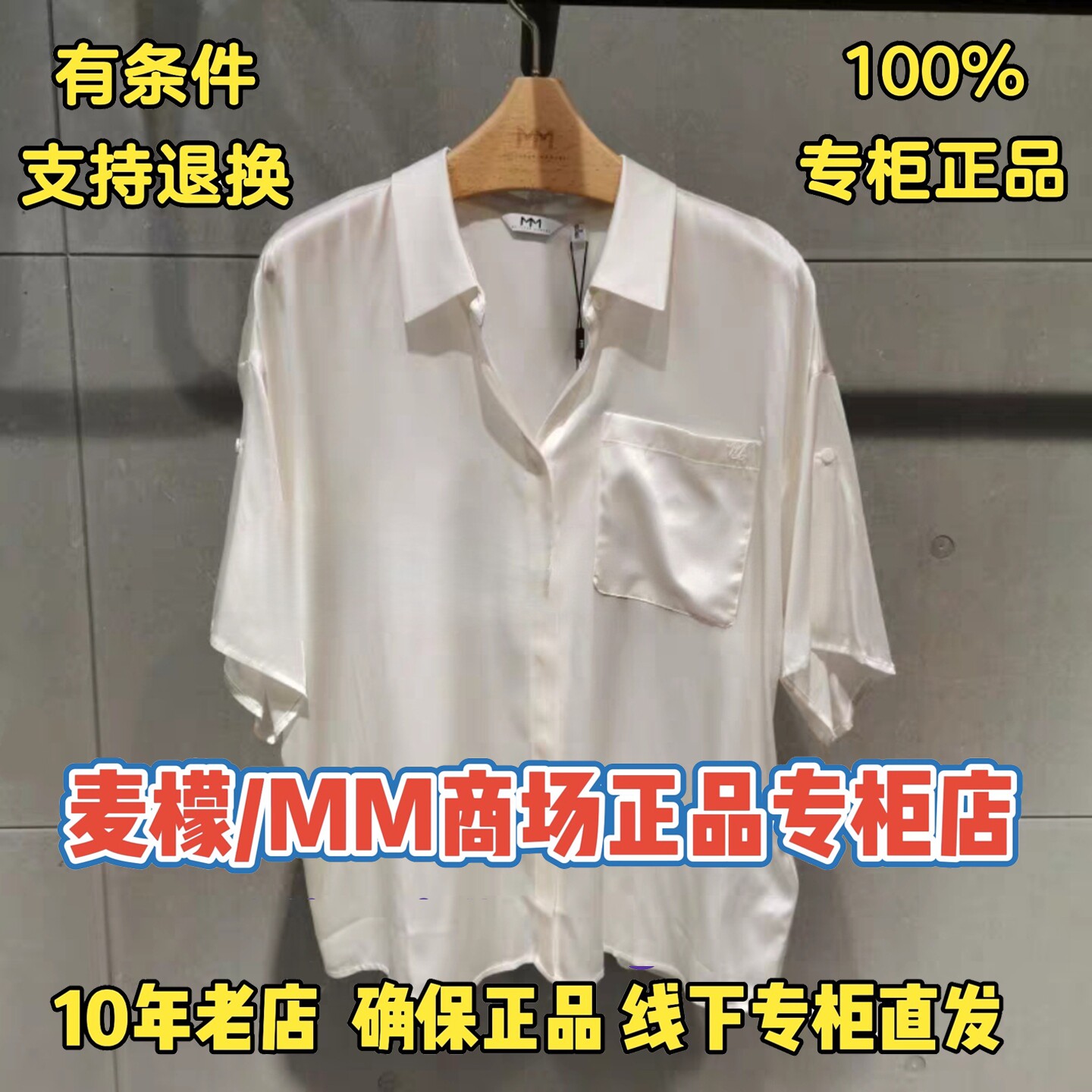 MM麦檬正品2026夏装新款国内代购专柜正品衬衫5994122841Q-3-798图片