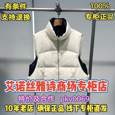 可退可换艾诺丝正品羽绒马甲